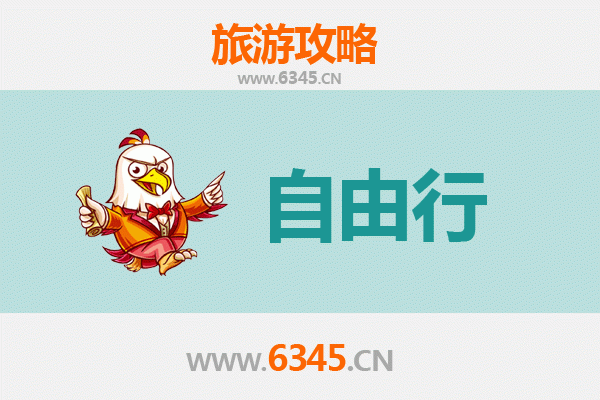 长春榆树自由行攻略：探索北国春城的隐秘角落