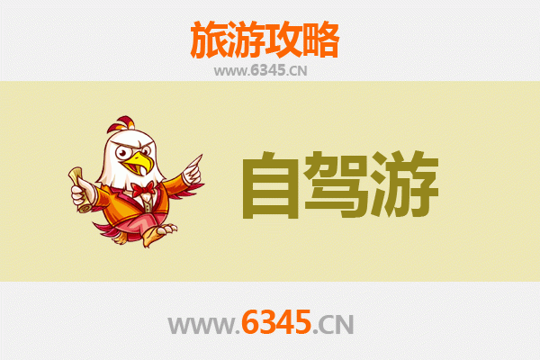 长春榆树自驾游攻略：探索北国春城的隐秘角落
