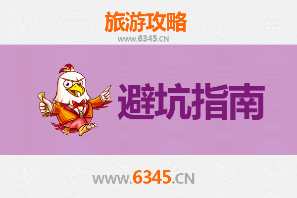 长春榆树旅游全攻略：资深博主的几大忠告与须知
