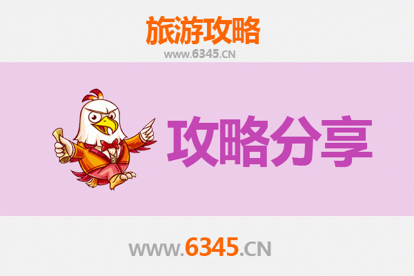 长春榆树至湄洲岛旅游攻略：跟团还是自由行？