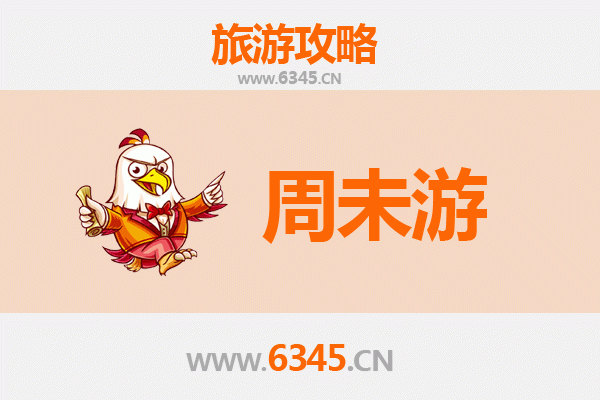 长春榆树周末游攻略：探索北国春城的静谧之美
