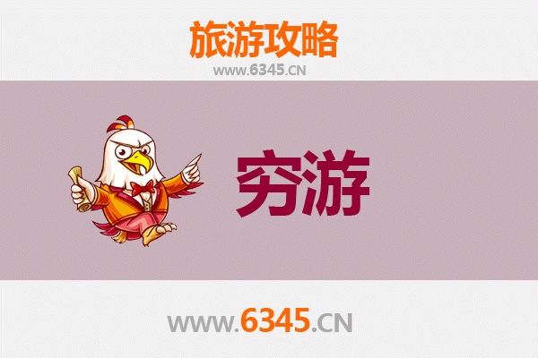 长春榆树穷游全攻略：一个人也能玩转的省钱之旅